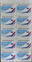 中華民國航空郵票