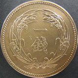 稲1銭銅貨