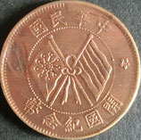 中華民国開国紀年幣