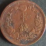 半銭銅貨