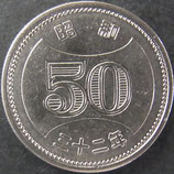 菊穴ナシ50円ニッケル貨