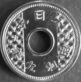 10銭ニッケル貨　昭和9年