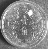 旧1角白銅貨  康徳元年