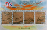 亞州國国際郵展記念小型シート