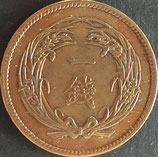稲1銭青銅貨　明治31年