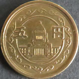 穴ナシ5円黄銅貨   昭和24年