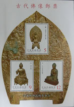 古代仏像郵票小型シート