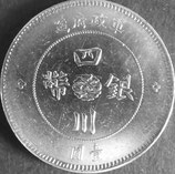 四川銀幣(軍政府造)