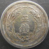 稲5銭白銅貨