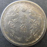 大満州国　旧壹角白銅貨