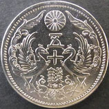 小型50銭銀貨