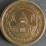 穴ナシ5円黄銅貨　昭和24年