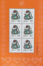 中国郵政　年賀切手小型シート