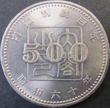 内閣制度創始100周年記念500円白銅貨