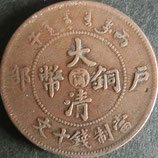 大清銅幣  当十文