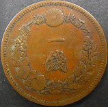 竜1銭銅貨
