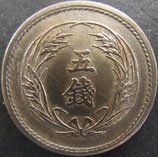 稲5銭白銅貨