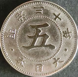 菊5銭白銅貨　明治30年