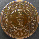 5厘青銅貨