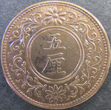 5厘青銅貨