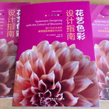 Systematic Designing with the Colors of Blossoms