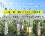 ◎夏のホホバキャンペーンセット（7～8月限定）【ホホバ美肌キャンペーン】