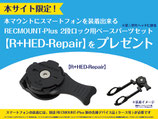 「第三世代」  タイプ19 ガーミン/ iGP SPORT用 コンボマウント  (タイプ2 GP-K400A+GP-CATHL1付き)  型番【N19-GMGM+GP】