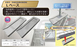 Ｌベース（12枚入り）