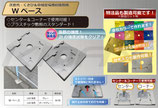 Wベース（50枚入り）