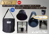 電工バッグ類