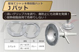 Jパット（100枚入り）