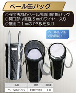 その他バッグ類