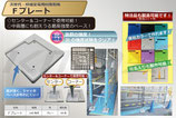 Fプレート（45枚入り）140角用　グレー