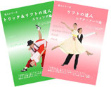 達人２巻セット⑤　スウィング編＆シアターアーツ編