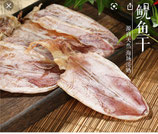 希腊野生鱿鱼干