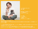 第二回　飼い主様向けセミナー