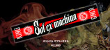【GOODS】Sol ex machina マフラータオル
