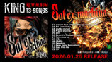 【CD】Sol ex machina