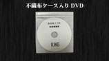 【LIVE映像販売】不織布DVD