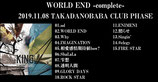【LIVE DVD】WORLD END -complete- 2019.11.8 TAKAKADANOBABA CLUB PHASE