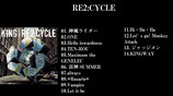 【CD】RE2:CYCLE