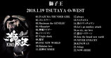 【LIVE DVD】獅子王 2018.1.19 TSUTAYA O-WEST