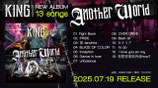 【CD】Another World
