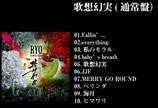【Acoustic ALBUM】歌想幻実(通常盤)