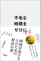 出版記念イベントその2　リアル講演会