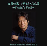 吉見佳晃　リサイタル　Vol.Ⅱ　～Yoshimi's World～