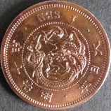 竜1銭銅貨　明治10年