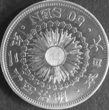 旭日50銭銀貨　明治42年