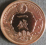 カラス1銭黄銅貨　昭和13年