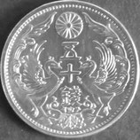 小型50銭銀貨  昭和6年